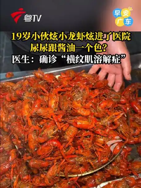 连吃一周小龙虾竟打出“透视”操作?职业选手警告:贪嘴可能“溶解”你的电竞梦