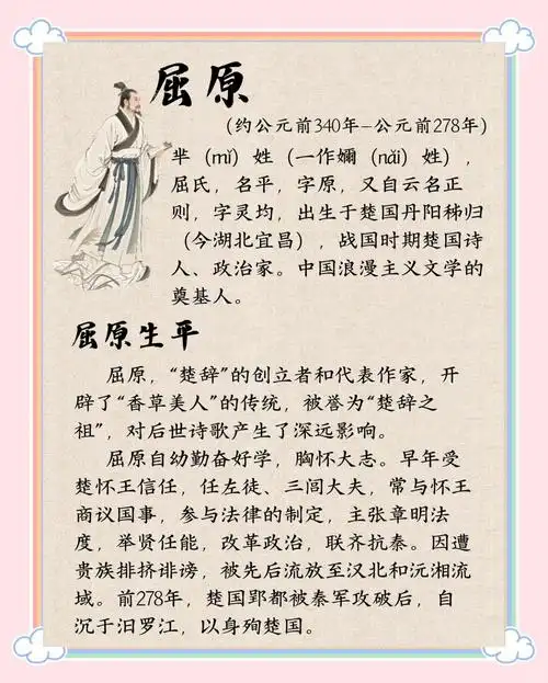 屈原姓芈不姓屈？王者荣耀新皮肤暗藏楚国秘史，玩家直呼涨知识