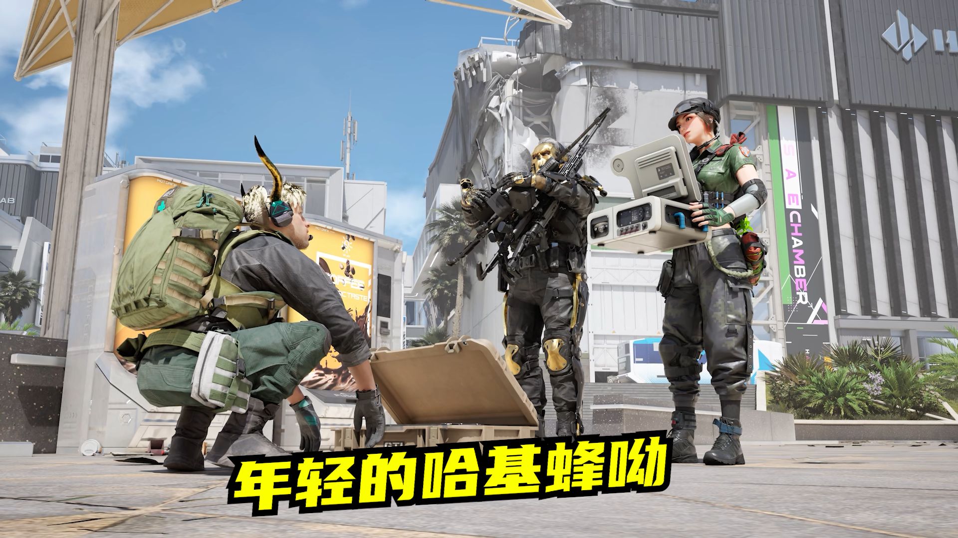 挂机“哈基蜂”成FPS新梗？速凌电竞揭秘CS2与无畏契约里的神秘队友