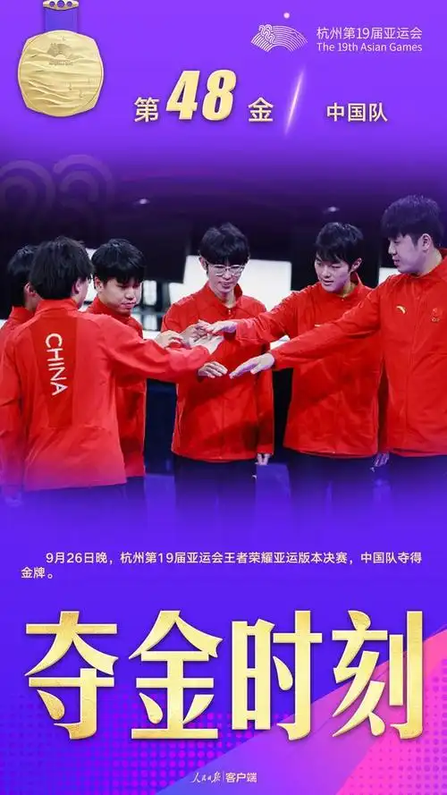 亚运严选再显神威：DOTA2选手夏季赛首战全线爆发
